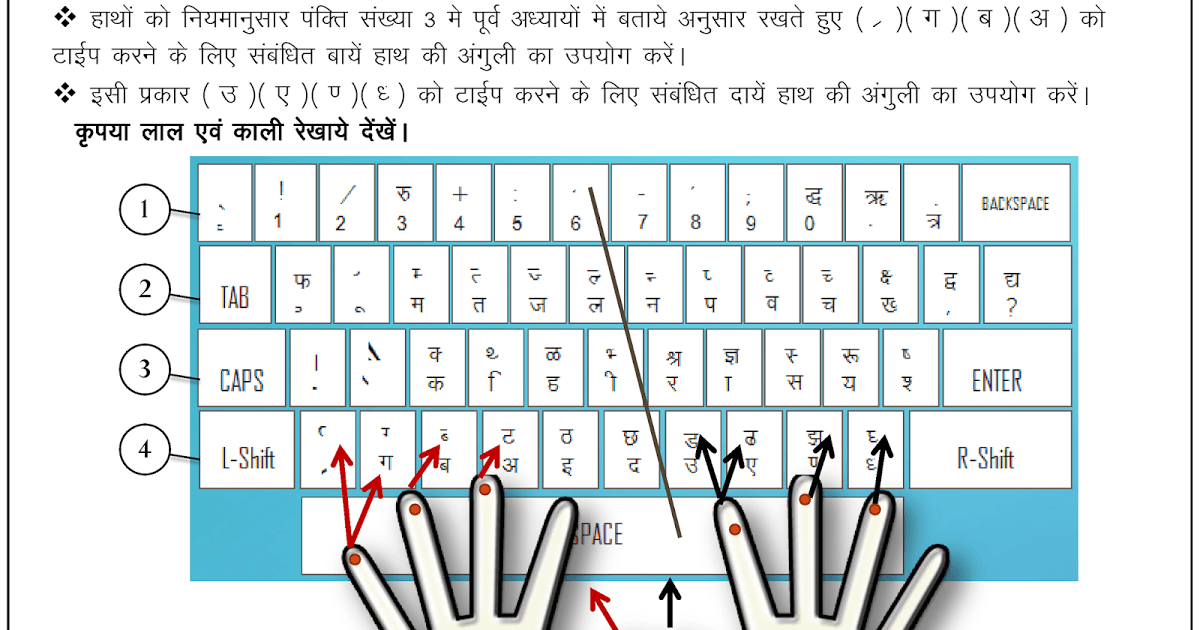 hindi typing book pdf download